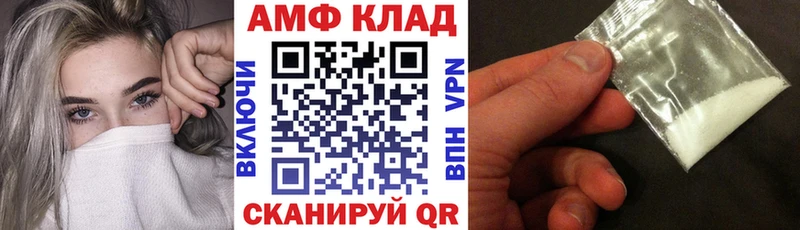 Амфетамин 98%  закладки  Боровичи 