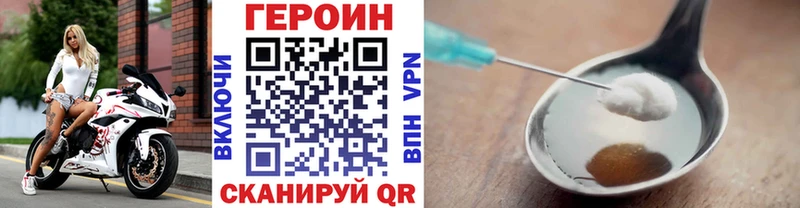 ГЕРОИН хмурый  Боровичи 