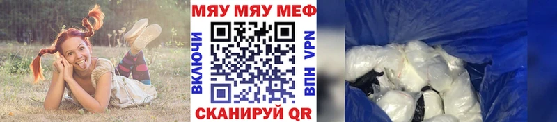 Мефедрон мука Боровичи
